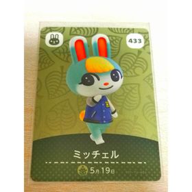 ニンテンドウ(任天堂)のミッチェル amiiboカード あつまれどうぶつの森 (その他)
