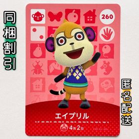 ニンテンドースイッチ(Nintendo Switch)の【エイプリル】どうぶつの森 amiiboカード 第3弾(その他)