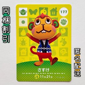 ニンテンドースイッチ(Nintendo Switch)の【さすけ】どうぶつの森 amiiboカード 第2弾(その他)