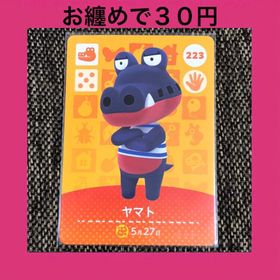 ニンテンドウ(任天堂)の新品 amiiboカード ヤマト No223 アミーボカード どうぶつの森(その他)