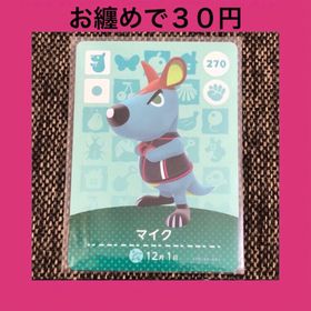 ニンテンドウ(任天堂)の新品 amiiboカード マイク No270 アミーボカード どうぶつの森(その他)