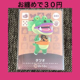 ニンテンドウ(任天堂)の新品 amiiboカード タツオ No243 アミーボカード どうぶつの森(その他)