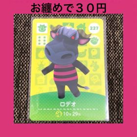 ニンテンドウ(任天堂)の新品 amiiboカード ロデオ No227 アミーボカード どうぶつの森(その他)