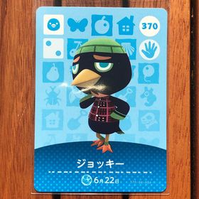 ニンテンドウ(任天堂)のどうぶつの森 amiiboカード ジョッキー(その他)