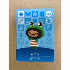 どうぶつの森 amiiboカード カール(その他)