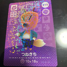 どうぶつの森 amiiboカード つねきち(その他)