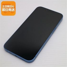 美品 SIMフリー iPhone13 256GB ブルー 白ロム 本体 即日発送 土日祝発送OK あすつく