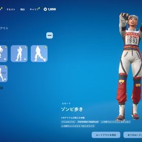 🌸正規🌸ダクスカ polo トラビス ミンティ オメガフル ゾンビ歩き他エモ微強 | フォートナイト(Fortnite)のアカウントデータ、RMTの販売・買取一覧