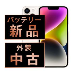【中古】 iPhone14 256GB スターライト ip14mtm2240a