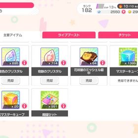 最高総合力398000:星5が79/星4が94です。イベラン50位称号x1引退垢 | バンドリ！ガールズバンドパーティ(ガルパ)のアカウントデータ、RMTの販売・買取一覧