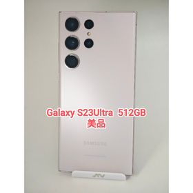 ギャラクシー(Galaxy)の【美品】Galaxy S23Ultra 512GB ラベンダー 韓国版(スマートフォン本体)