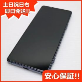 美品 SO-51A Xperia 1 II パープル スマホ 白ロム 土日祝発送OK 09000