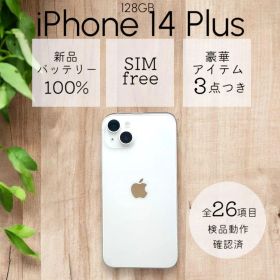 iPhone14 Plus 本体 128GB SIMフリー スターライト