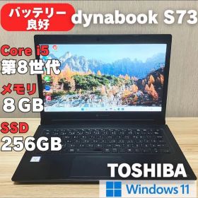 TOSHIBA dynabook S73 本体