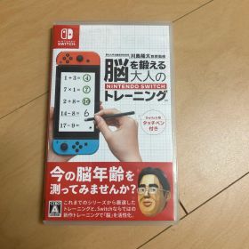 脳を鍛える大人のNintendo Switchトレーニング