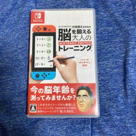 脳を鍛える大人のNintendo Switchトレーニング