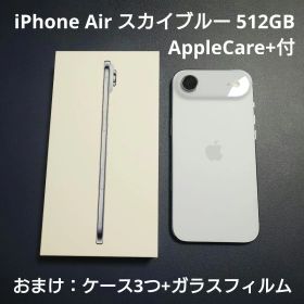 iPhone Air スカイブルー 512GB AppleCare+付