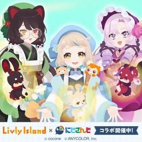 にじさんじコラボショップ:バラ売り2025.7 | リヴリーアイランドのアイテム、RMTの販売・買取一覧