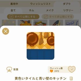 リヴリーアイランド 黄色いタイルと青い壁のキッチン ￥150 | リヴリーアイランドのアイテム、RMTの販売・買取一覧