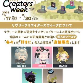 第5回リヴクリ／全区フルセット／全78点／Rアイテム6個のおまけ付き | リヴリーアイランドのアイテム、RMTの販売・買取一覧