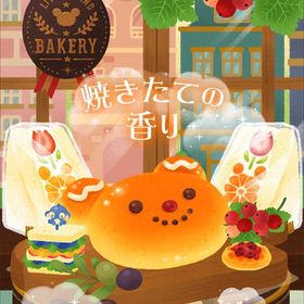 【焼きたての香り】シリーズ バラ売り | リヴリーアイランドのアイテム、RMTの販売・買取一覧