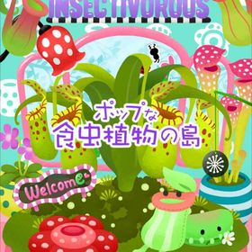 【ポップな食虫植物の島】シリーズ バラ売り | リヴリーアイランドのアイテム、RMTの販売・買取一覧