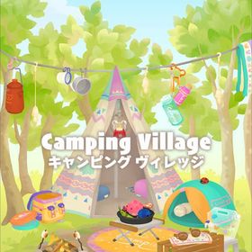 【キャンピングヴィレッジ】シリーズ バラ売り | リヴリーアイランドのアイテム、RMTの販売・買取一覧