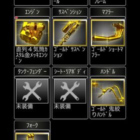 旧金未チュニ一式売ります | 単車の虎(単虎)のアカウントデータ、RMTの販売・買取一覧