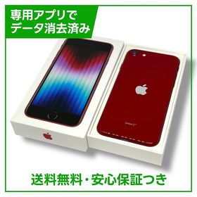 【バッテリー86%】iPhone SE（第3世代） 64GB プロダクトレッド SIMフリー