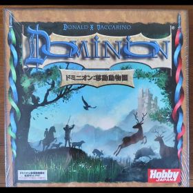 【新品未開封】ドミニオン 移動動物園