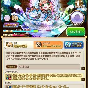 【石14万】レジェンドアイ凸2、グラミ、ましろ凸1、ムオン、チョウショウ凸1、コラボ少々 | コトダマンのアカウントデータ、RMTの販売・買取一覧