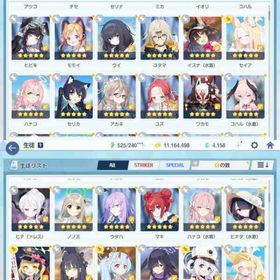 引退垢 ☆3 202体 限定8割所持 人権多数 超破格 | ブルアカ(ブルーアーカイブ)のアカウントデータ、RMTの販売・買取一覧