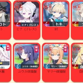 良垢 | ブルアカ(ブルーアーカイブ)のアカウントデータ、RMTの販売・買取一覧