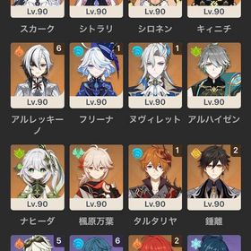 引退垢[完凸+餅キィニチ＆アルレッキーノ／即対応] | 原神のアカウントデータ、RMTの販売・買取一覧