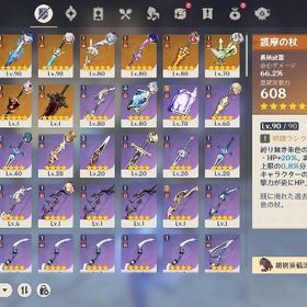 引退アカウント🔥天井間近+限定星5多数メアパス即変更可能 | 原神のアカウントデータ、RMTの販売・買取一覧