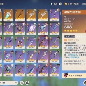 原神引退アカウント 星5完凸15体 星5武器完凸8本 | 原神のアカウントデータ、RMTの販売・買取一覧