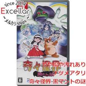 [bn:2] 奇々怪界 黒マントの謎 Nintendo Switch