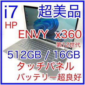 HP ENVY x360 i7 512GB 16GB 第12世代 15型 タッチ