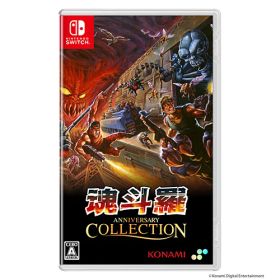 【新品/在庫あり】[ニンテンドースイッチ ソフト] 魂斗羅アニバーサリーコレクション 通常版 [HAC-P-ATL6A]
