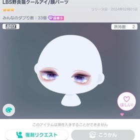 LBS野良猫クールアイ | ピグパ(ピグパーティ)のアカウントデータ、RMTの販売・買取一覧