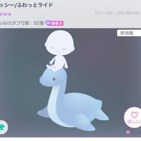 ネッシー | ピグパ(ピグパーティ)のアカウントデータ、RMTの販売・買取一覧