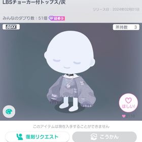 LBSチョーカー付トップス | ピグパ(ピグパーティ)のアカウントデータ、RMTの販売・買取一覧
