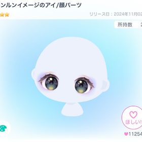 ルンルンイメージアイ/顔パーツ | ピグパ(ピグパーティ)のアカウントデータ、RMTの販売・買取一覧