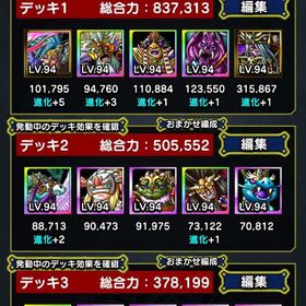 女キャラ | スカドラ(スカイドラゴン)のアカウントデータ、RMTの販売・買取一覧