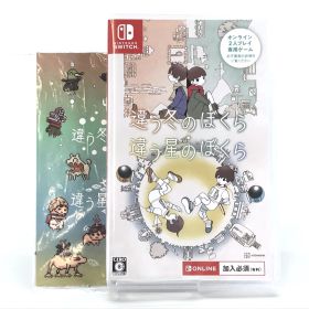 □講談社 ニンテンドーSwitchソフト 違う冬のぼくら・違う星のぼくら ダブルパック 特典付き 未開封品