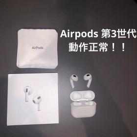 AirPods 第3世代 Lightningモデル（動作正常、バッテリー良好）