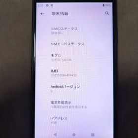 SONY XPERIA XZ1 SOV36 スマートフォン 本体 ジャンク