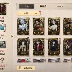 KING-h1 風に靡く旗 薬司 変面王 ホームズ 伊藤潤二 太宰治 川上富江 ゴエティアの遺児 | 第五人格(Identity V)のアカウントデータ、RMTの販売・買取一覧