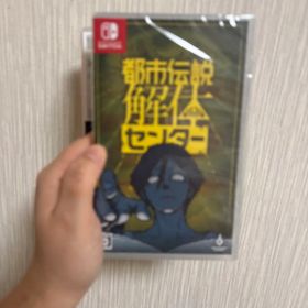 Switch 都市伝説解体センター 通常版