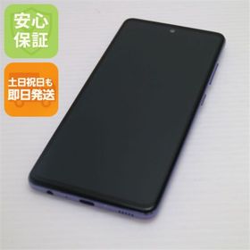 サムスン(SAMSUNG)の超美品 SC-53B Galaxy A52 5G オーサムバイオレット M333(スマートフォン本体)